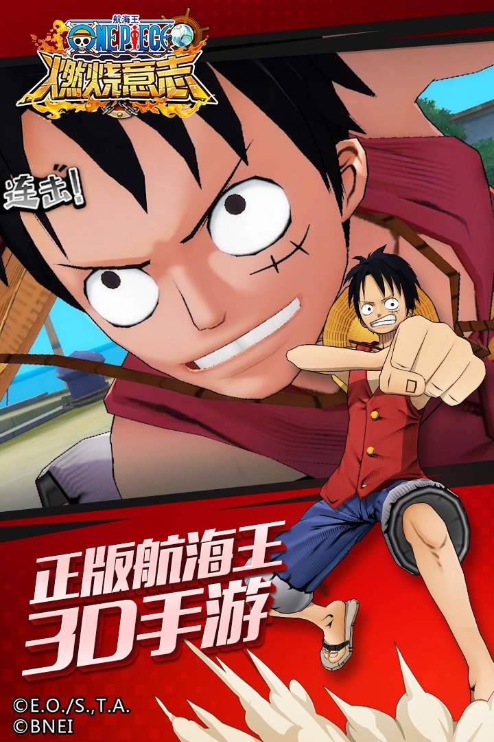 航海王燃烧意志 3
