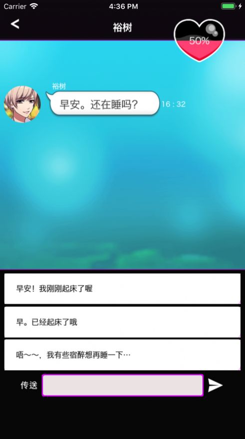短讯恋爱3
