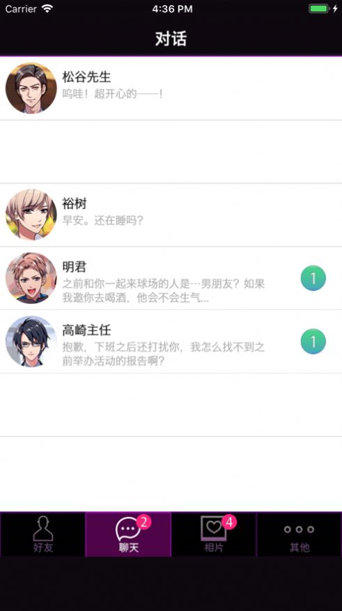 短讯恋爱