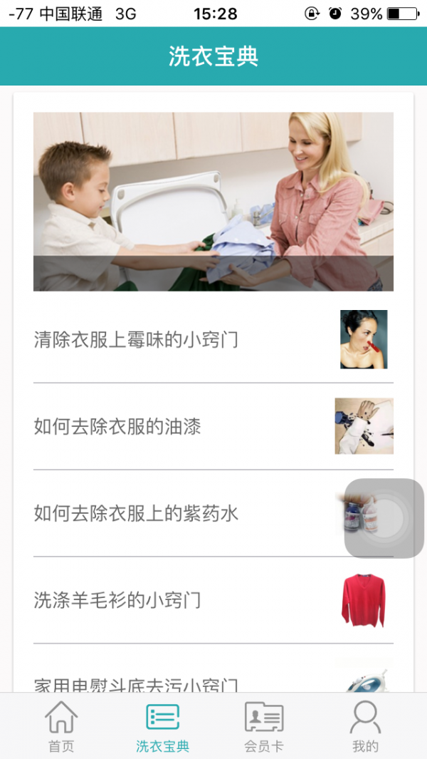 德奈福洗衣4