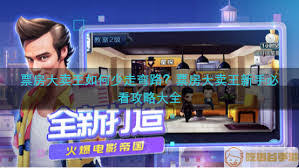 票房大卖王如何拍出高票房