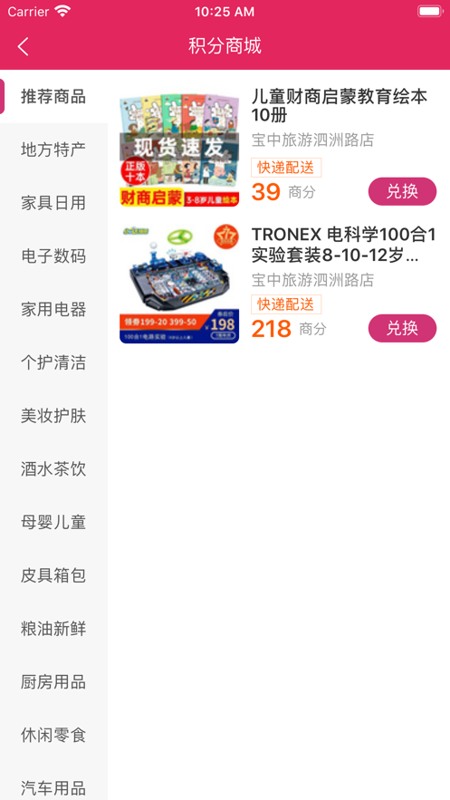 鑫远达商用宝2