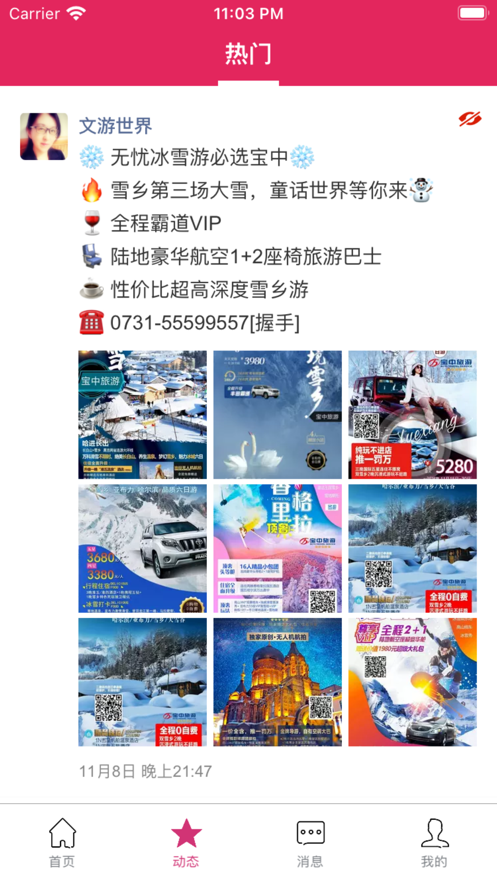 鑫远达商用宝3