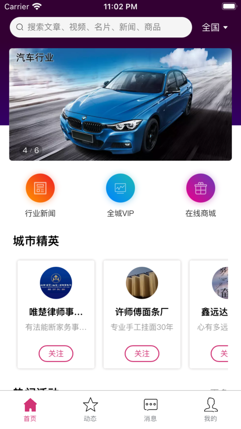 鑫远达商用宝4