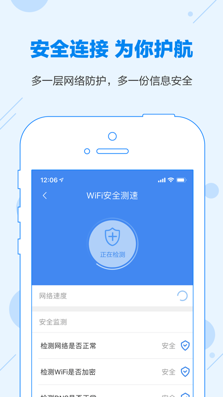 WiFi共享大师手机版3