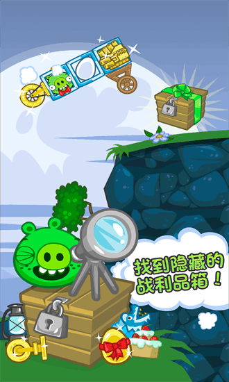 捣蛋猪新创3
