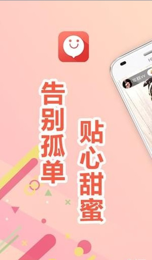 无秘不聊APP(聊天交友连线直播软件)V2.0.2 最新版1