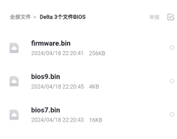 Delta模拟器BIOS文件怎么导入