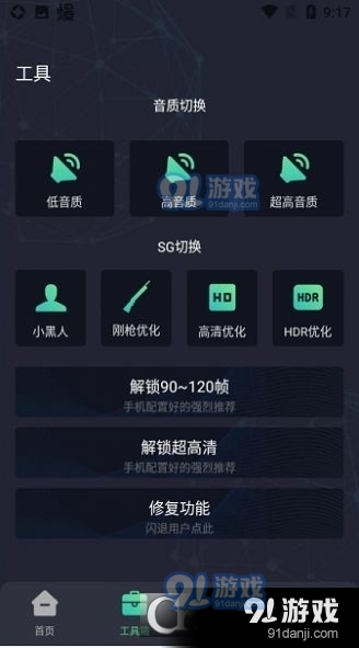 出洋工具箱准星助手3