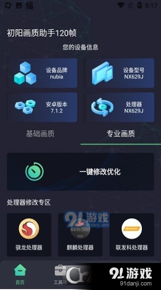 出洋工具箱准星助手4