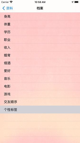 思慕交友2