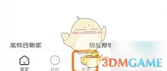 易次元如何创作作品