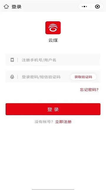 云煤电商2
