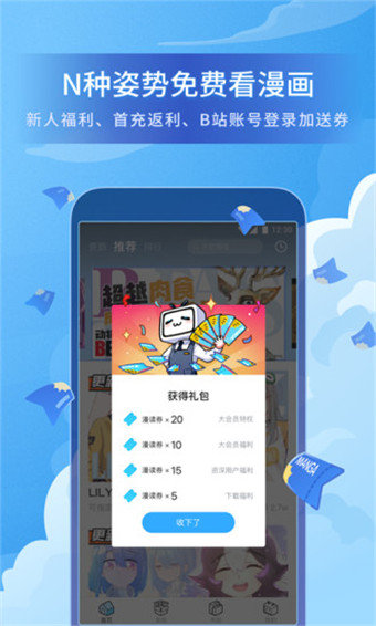喃喃漫画2
