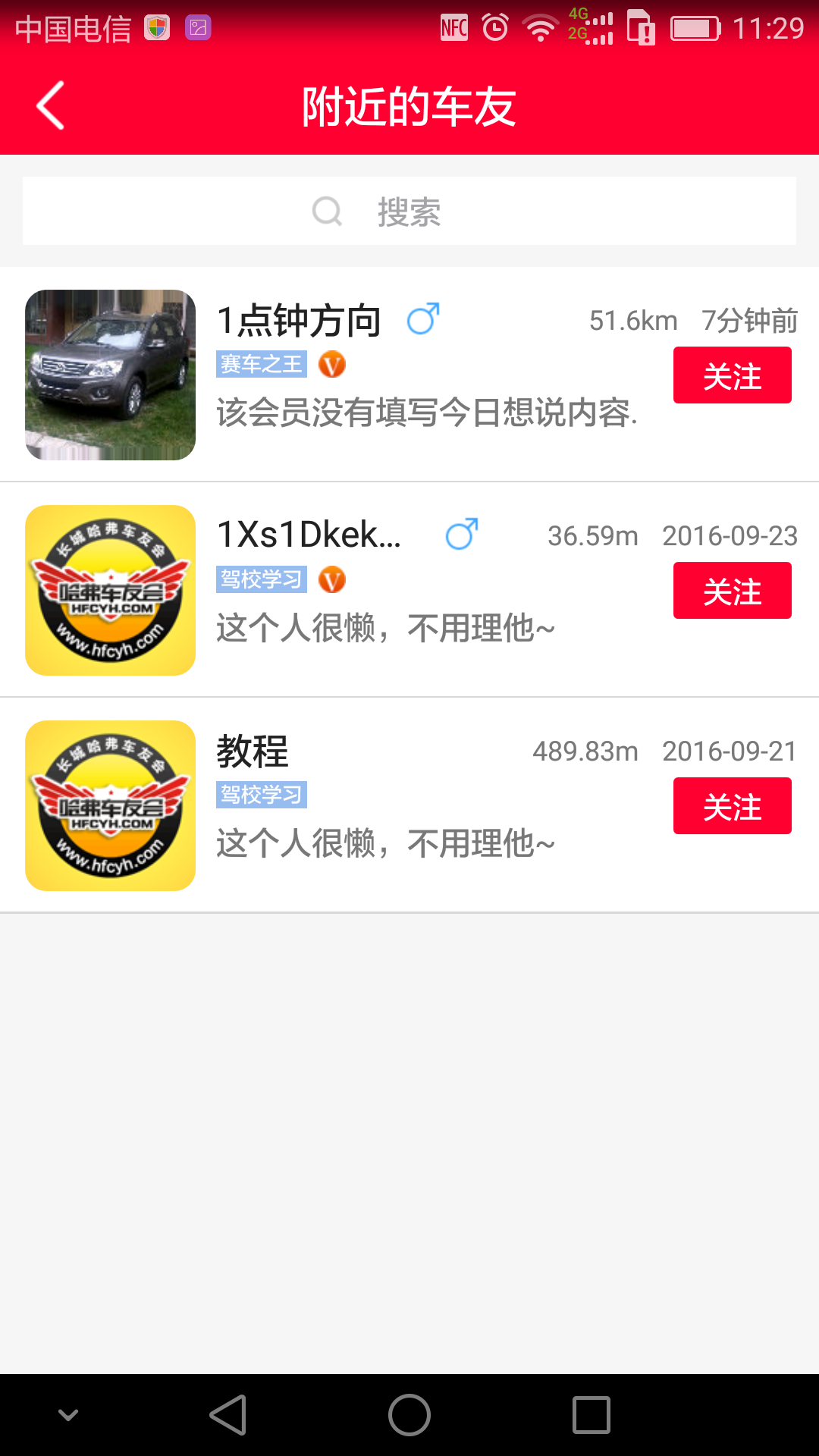 哈弗车友会5