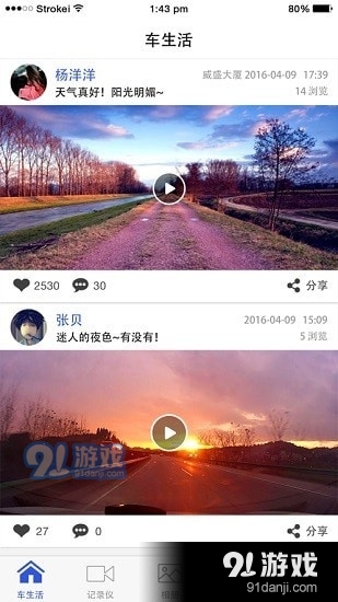 神州在线1