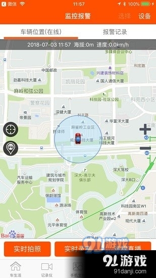 神州在线4