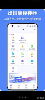 翻译app排行