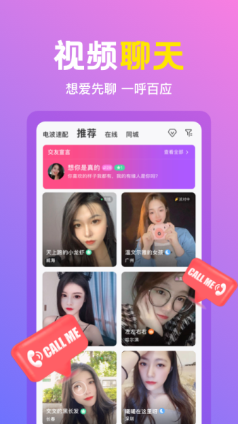 朵蜜交友1