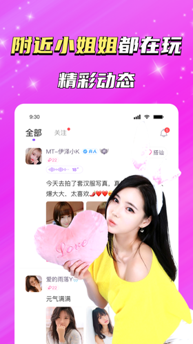朵蜜交友3