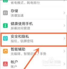 鸿蒙系统怎样解除恶意软件安装限制