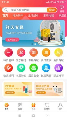 加油贝最新版本2