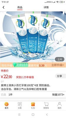 加油贝最新版本3