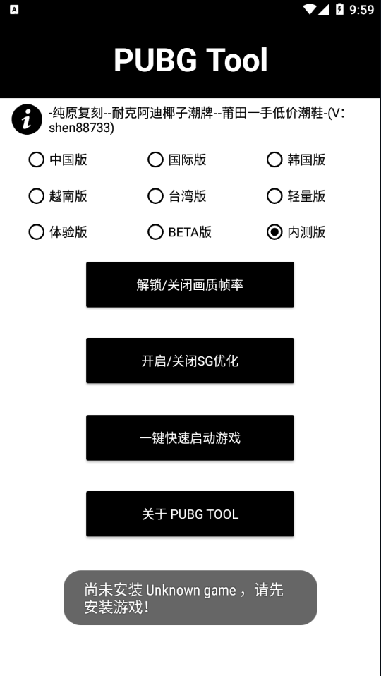 国际服辅助器4