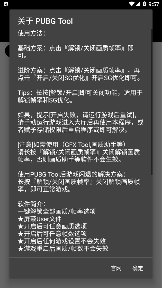 国际服辅助器5