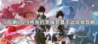 鸣潮2.4新增食谱怎么收集