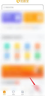 如何给优题宝实名认证