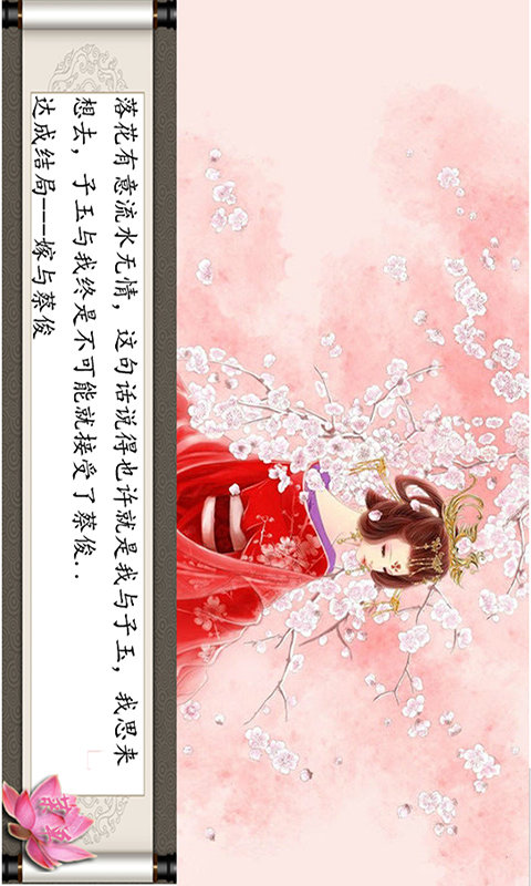 再生缘4