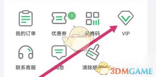 人教口语app优惠券如何使用
