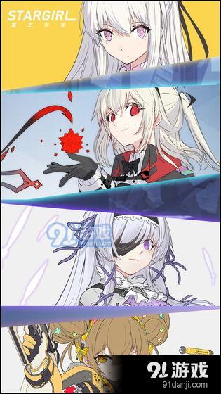 星之少女2