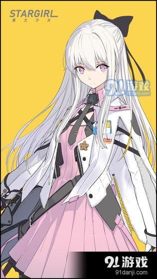 星之少女4