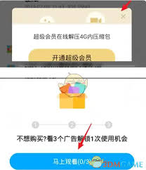 如何解压百度网盘里的zip文件