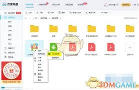 如何解压百度网盘里的zip文件