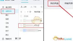 如何解压百度网盘里的zip文件