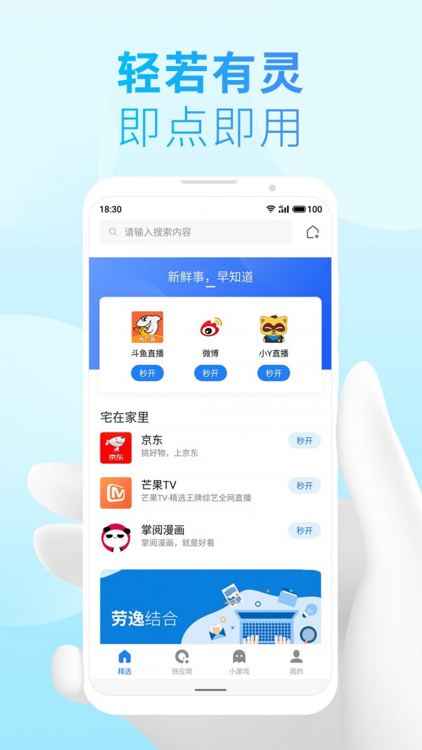 小游戏引擎2