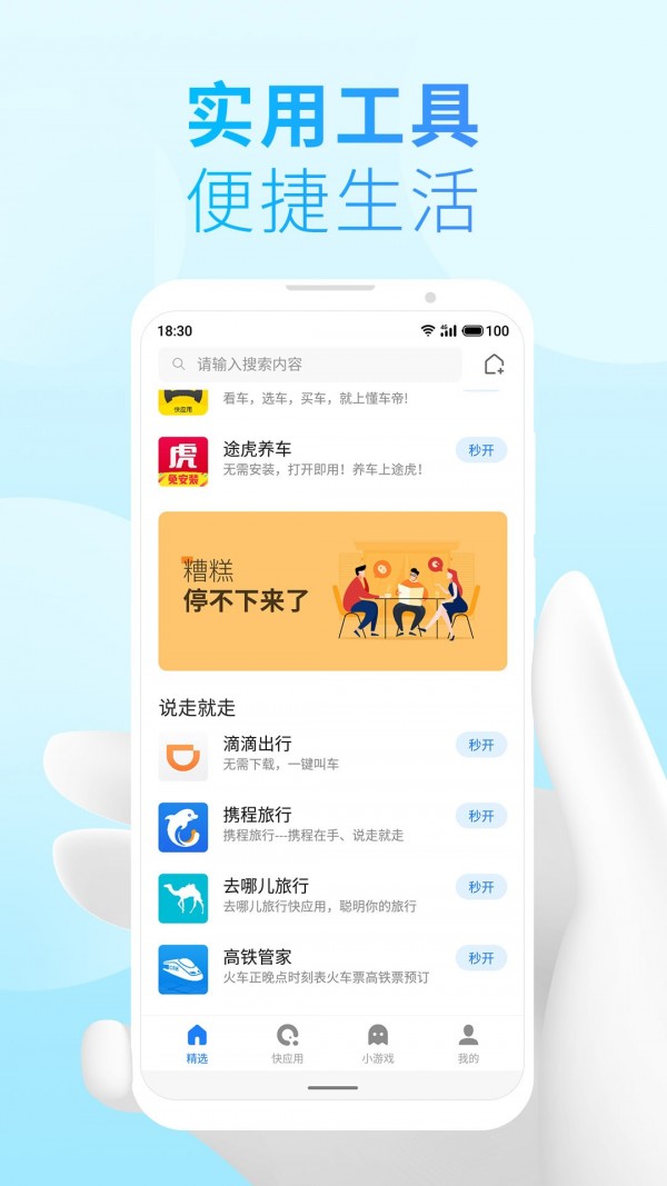 小游戏引擎3