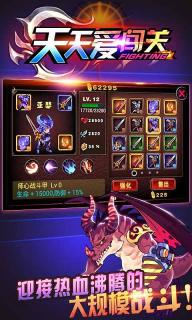 天天爱闯关2破解版