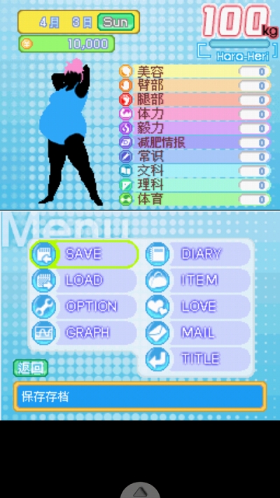 少女的恋爱革命ds2