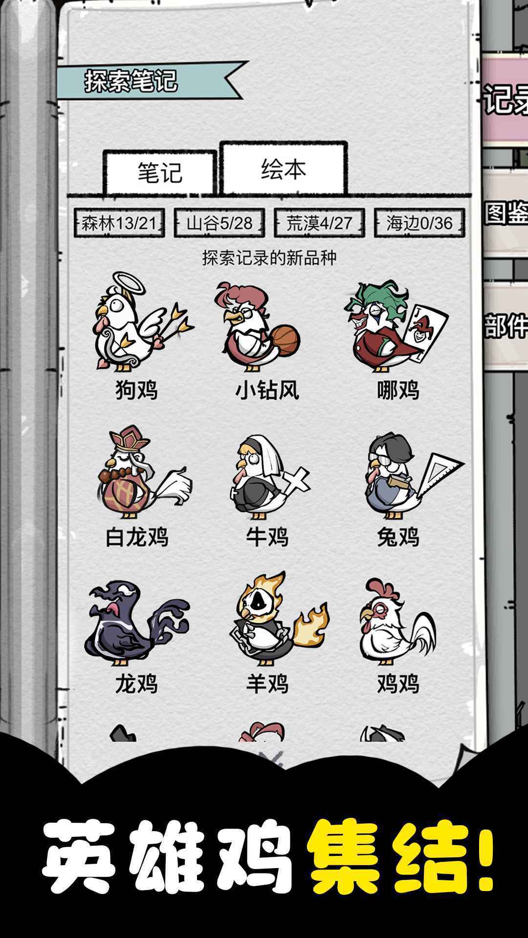养鸡时长两年半免广告版