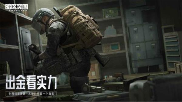 暗区突围钞票修改器