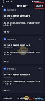 如何关闭抖音访客周报