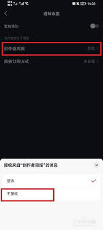如何关闭抖音访客周报