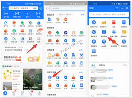 支付宝怎么进行定时转账