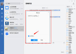 微信群公告怎么设置
