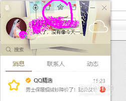 如何在qq设置不让陌生人给空间留言
