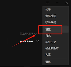 向日葵远程如何设置固定验证码